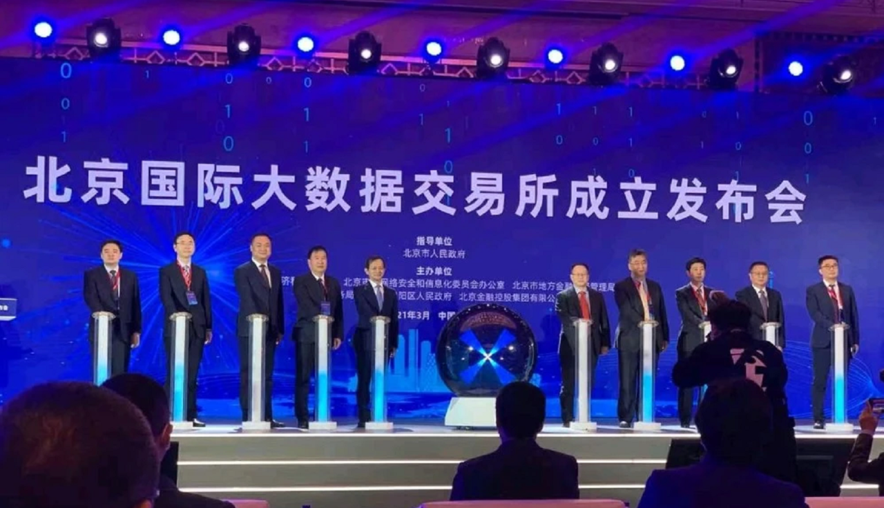 大数据交易所.png