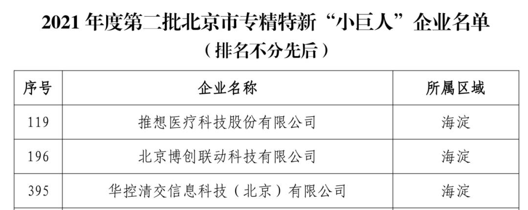 小巨人0304.png