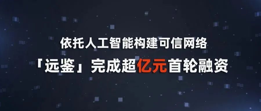 远鉴.jpg